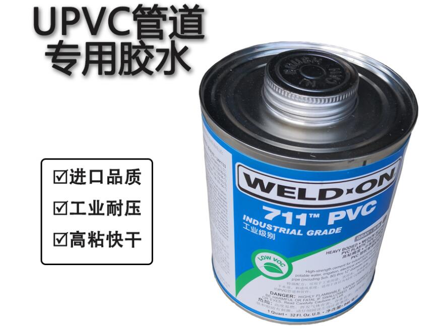 IPS711pvcM(jn)ڹܵz𤄩ճӄ